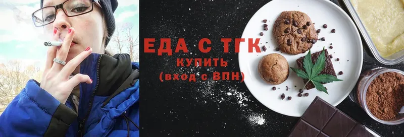 Еда ТГК конопля  Красный Кут 