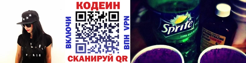 где найти   блэк спрут как зайти  Кодеин Purple Drank  Красный Кут 
