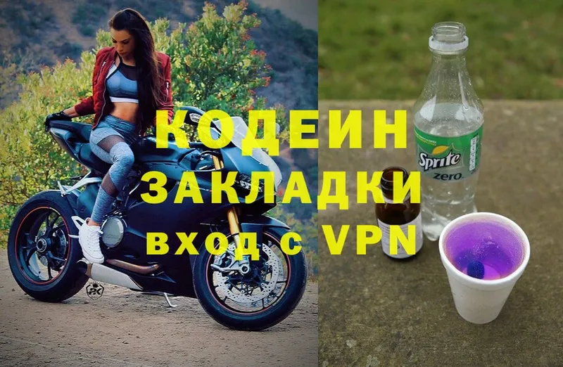 Codein Purple Drank  купить   Красный Кут 