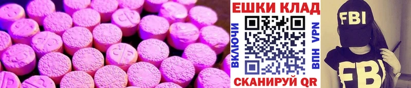 ЭКСТАЗИ XTC  MEGA ССЫЛКА  Красный Кут  купить наркоту 