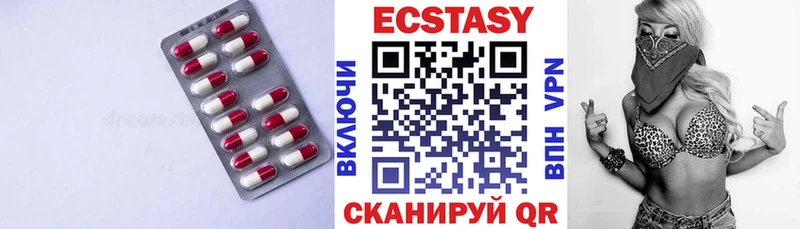 ЭКСТАЗИ диски Красный Кут
