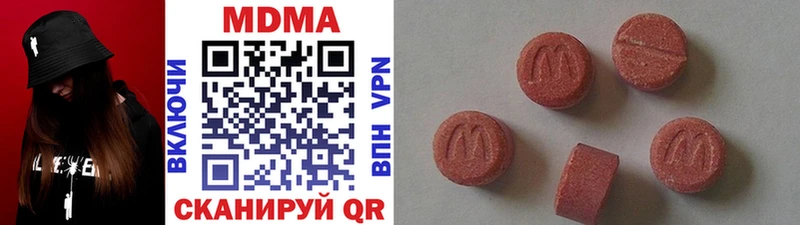 MDMA Molly  OMG рабочий сайт  Красный Кут 
