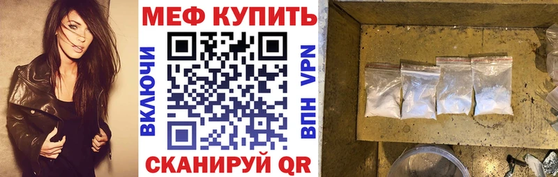 купить Красный Кут Меф mephedrone